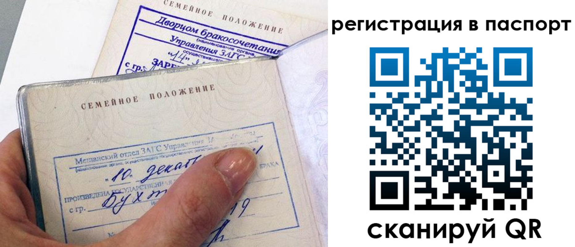 временная регистрация адрес в Николаевске