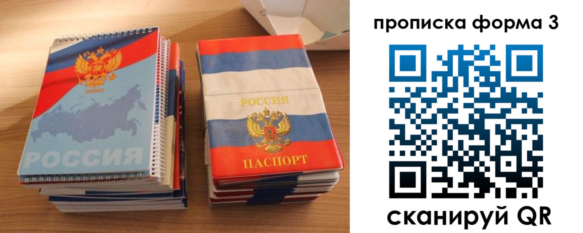 временная регистрация гарантия в Николаевске