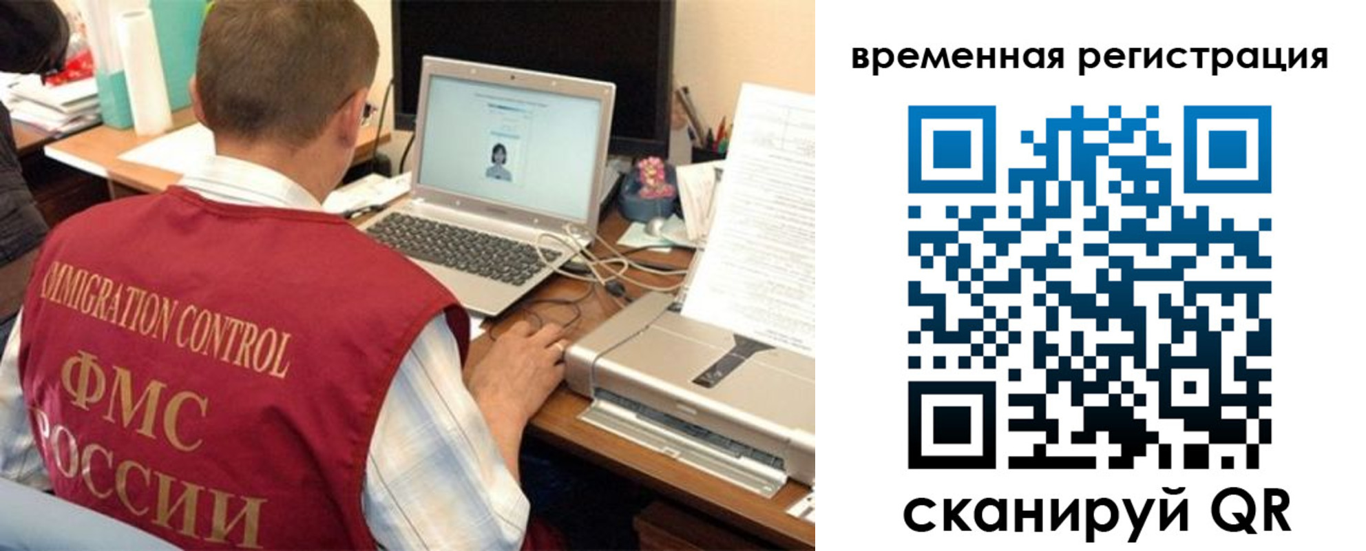 прописка для работы в Николаевске