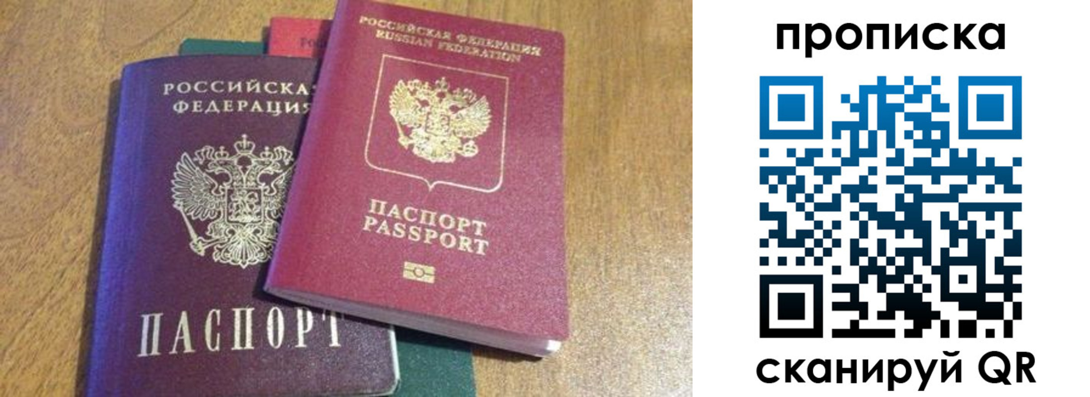 временная регистрация купить в Николаевске
