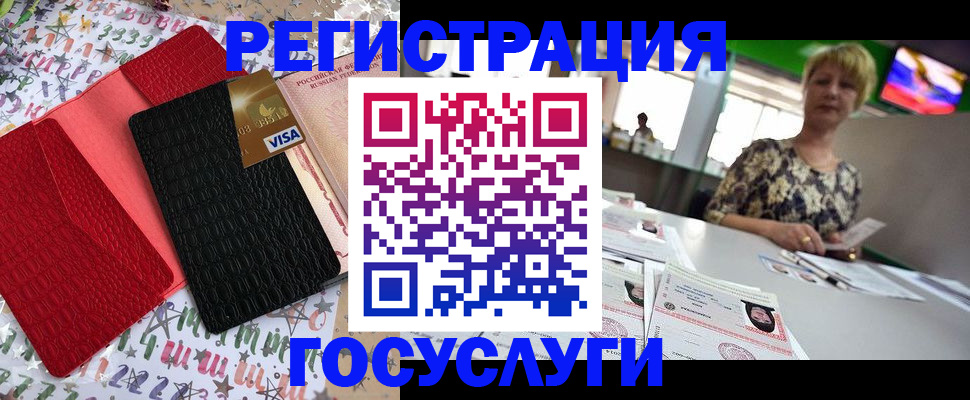 временная регистрация в Николаевске