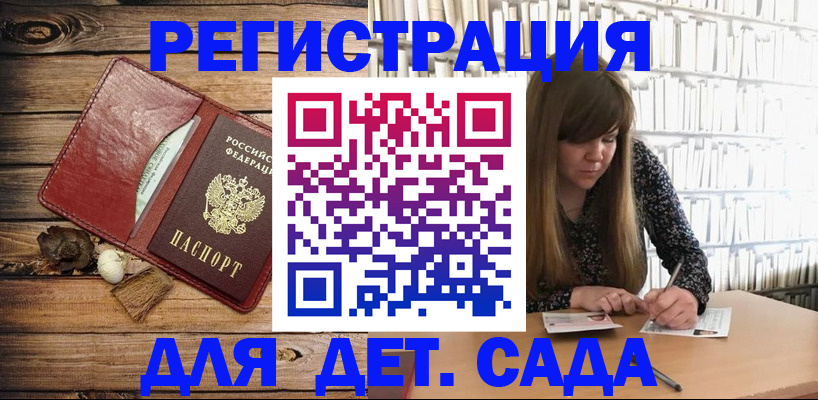 временная регистрация собственник в Николаевске