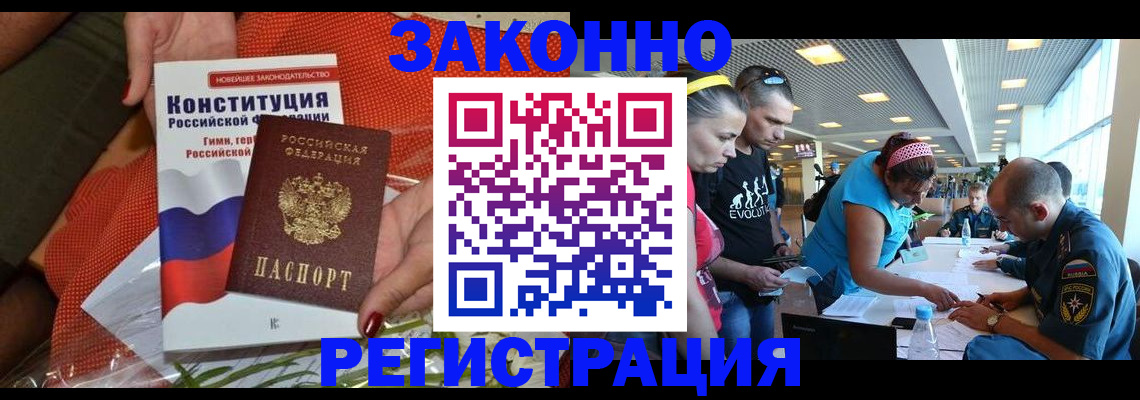 временная регистрация гарантия в Николаевске