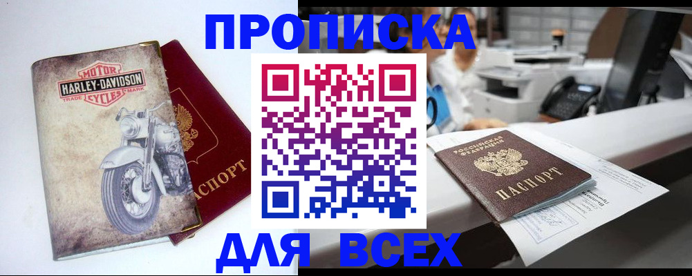 временная регистрация в квартире в Николаевске